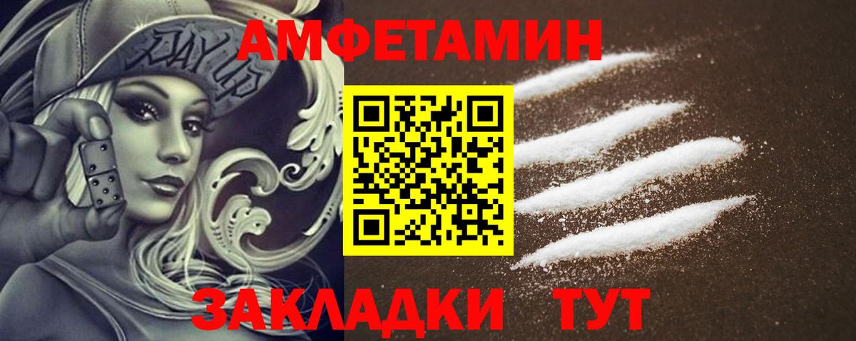 АМФ 98% Бердск