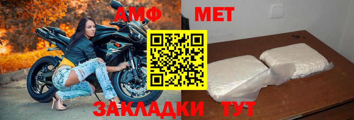 АМФЕТАМИН  Амфетамин 98%  Вход с VPN  АМФ  Бердск 