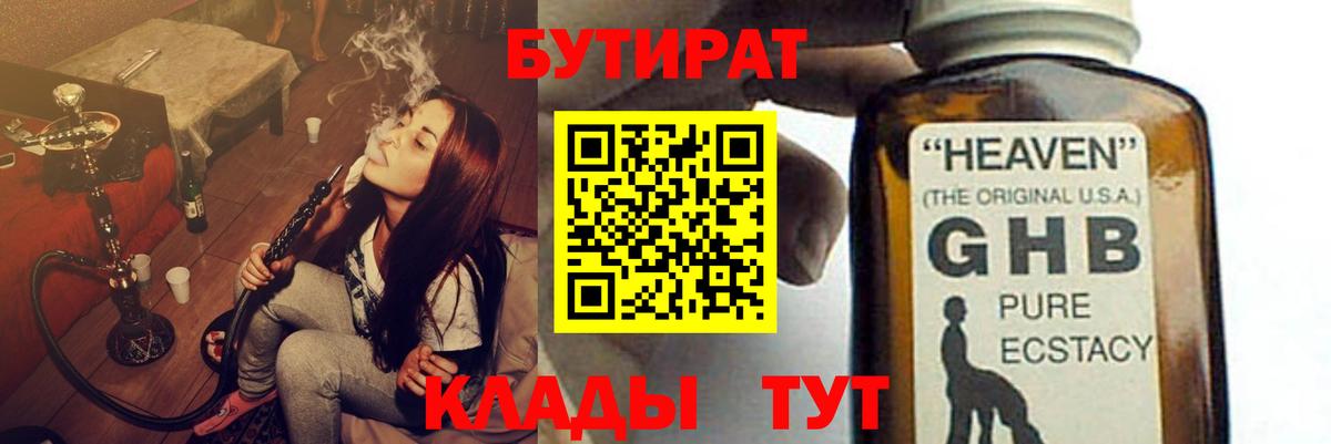 Бердск  БУТИРАТ оксана  Вход с VPN 