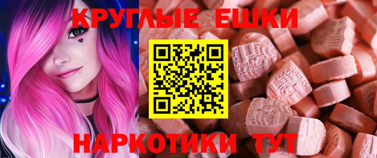 Экстази 280 MDMA  Экстази  Бердск  Вход с VPN  Ecstasy 99% 