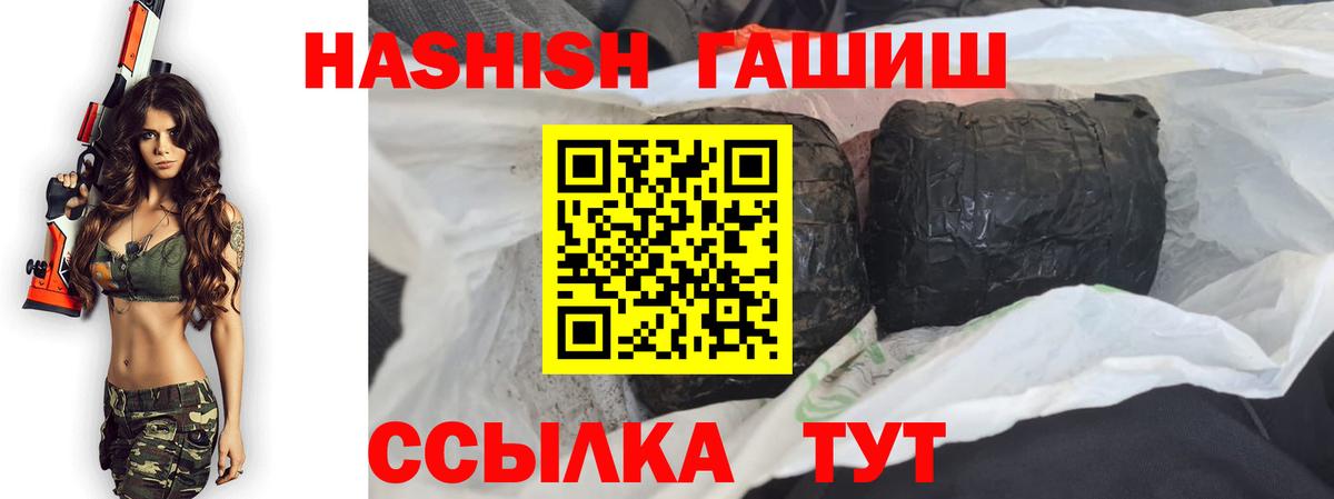 Гашиш Изолятор  ГАШ Cannabis  Вход с VPN  даркнет сайт  Бердск 