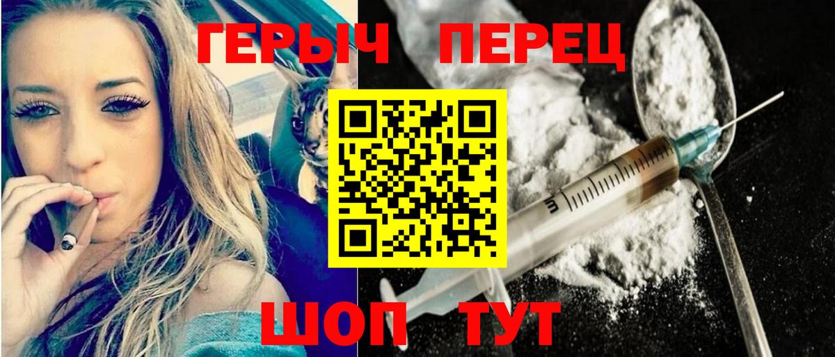ГЕРОИН афганец  Вход с VPN  Бердск 