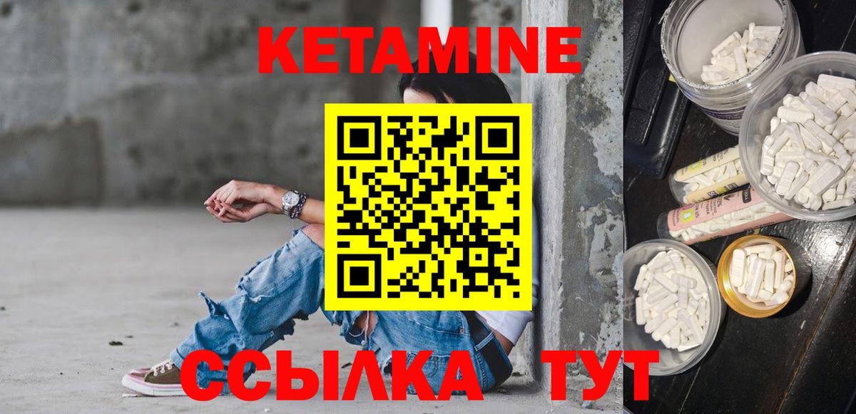 Кетамин ketamine  КЕТАМИН VHQ  Бердск  Вход с VPN 
