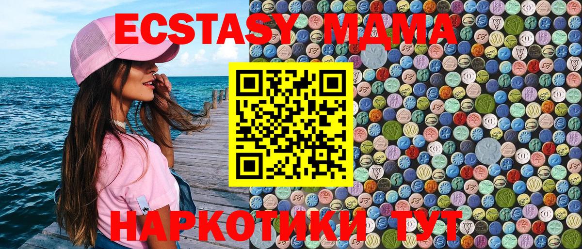 MDMA молли Бердск