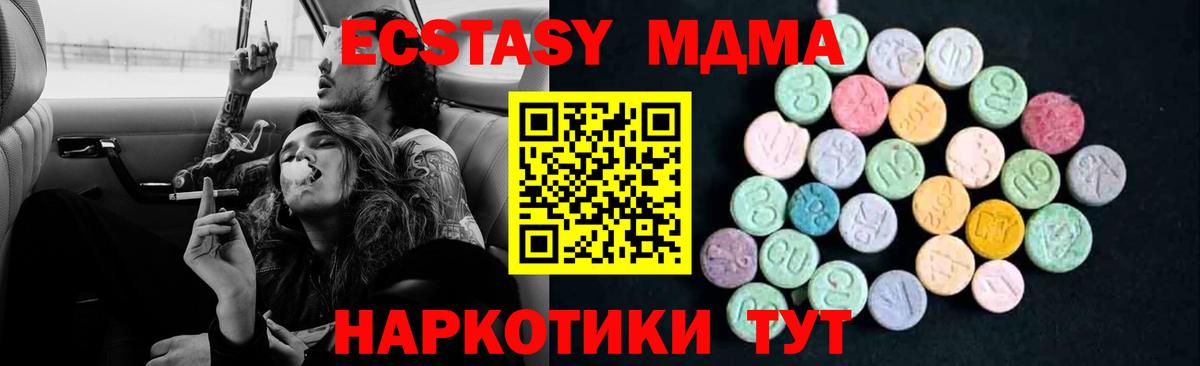 МДМА  МДМА crystal  Вход с VPN  Бердск  МДМА Molly 