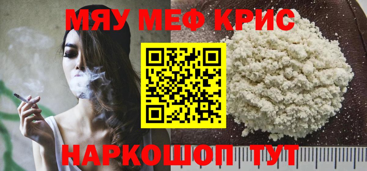 Меф мяу мяу  Мефедрон  Бердск  Вход с VPN  МЯУ-МЯУ кристаллы 