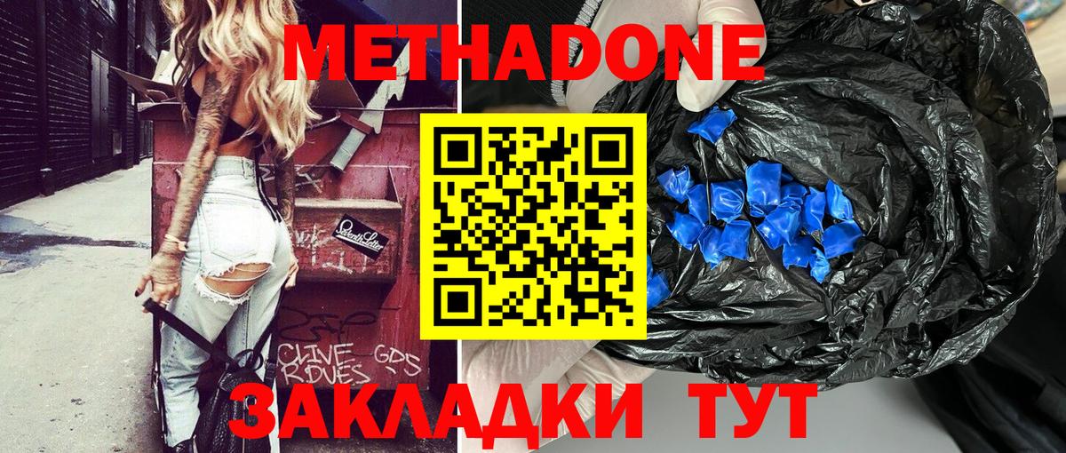 МЕТАДОН мёд Бердск