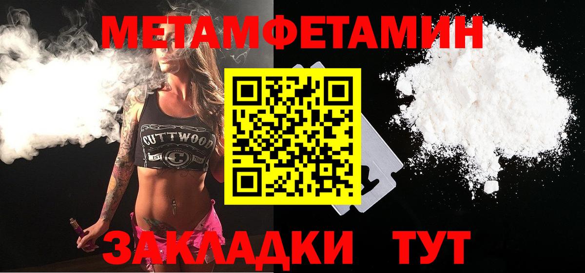 Бердск  Метамфетамин кристалл  Вход с VPN  Метамфетамин кристалл 