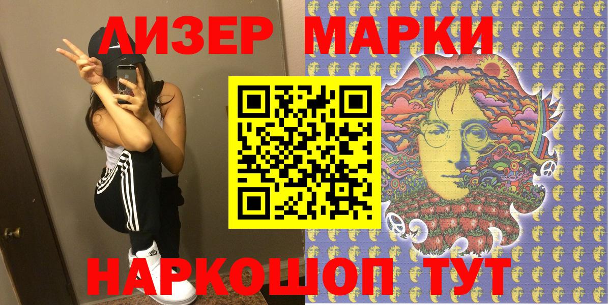Бердск  Марки NBOMe 1,5мг  Вход с VPN 