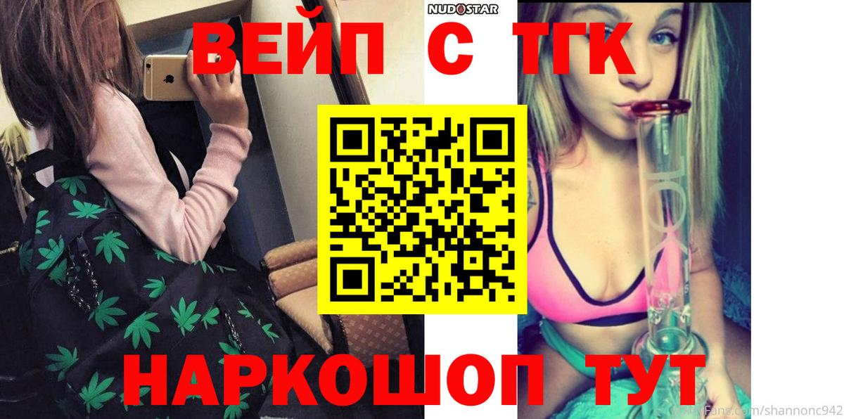 Дистиллят ТГК гашишное масло  Вход с VPN  Бердск 