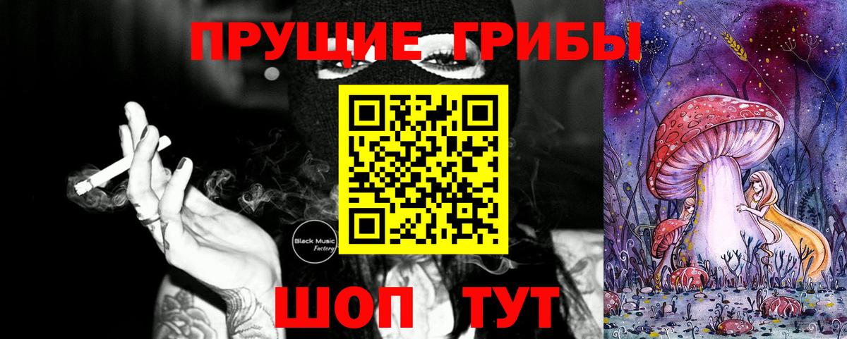 Псилоцибиновые грибы ЛСД  Вход с VPN  Бердск 